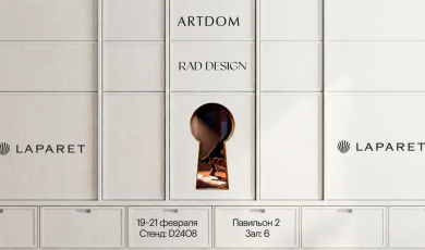 LAPARET и RAD приглашают на выставку ARTDOM 2026!
